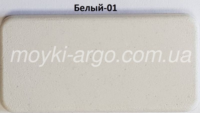 Гранітна мийка Argo Cubo біла 1046 фото
